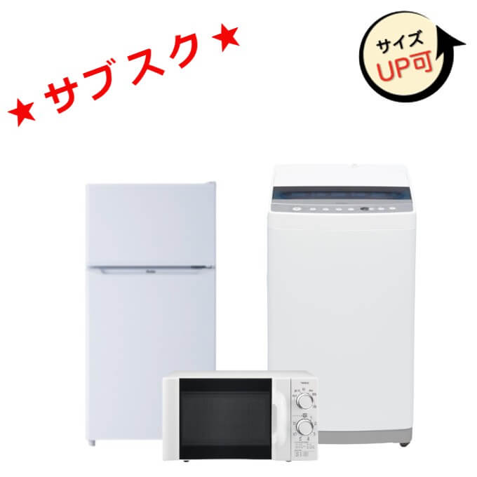 【送料込】家電3点セット